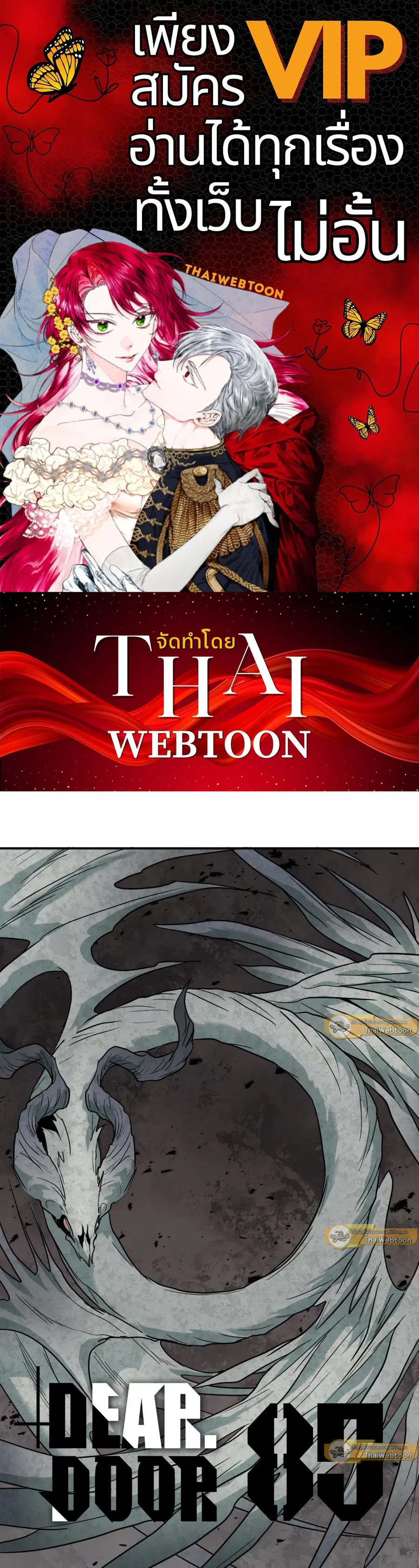 Dear.Door [Uncensor] ตอนที่ 85 หน้า 1