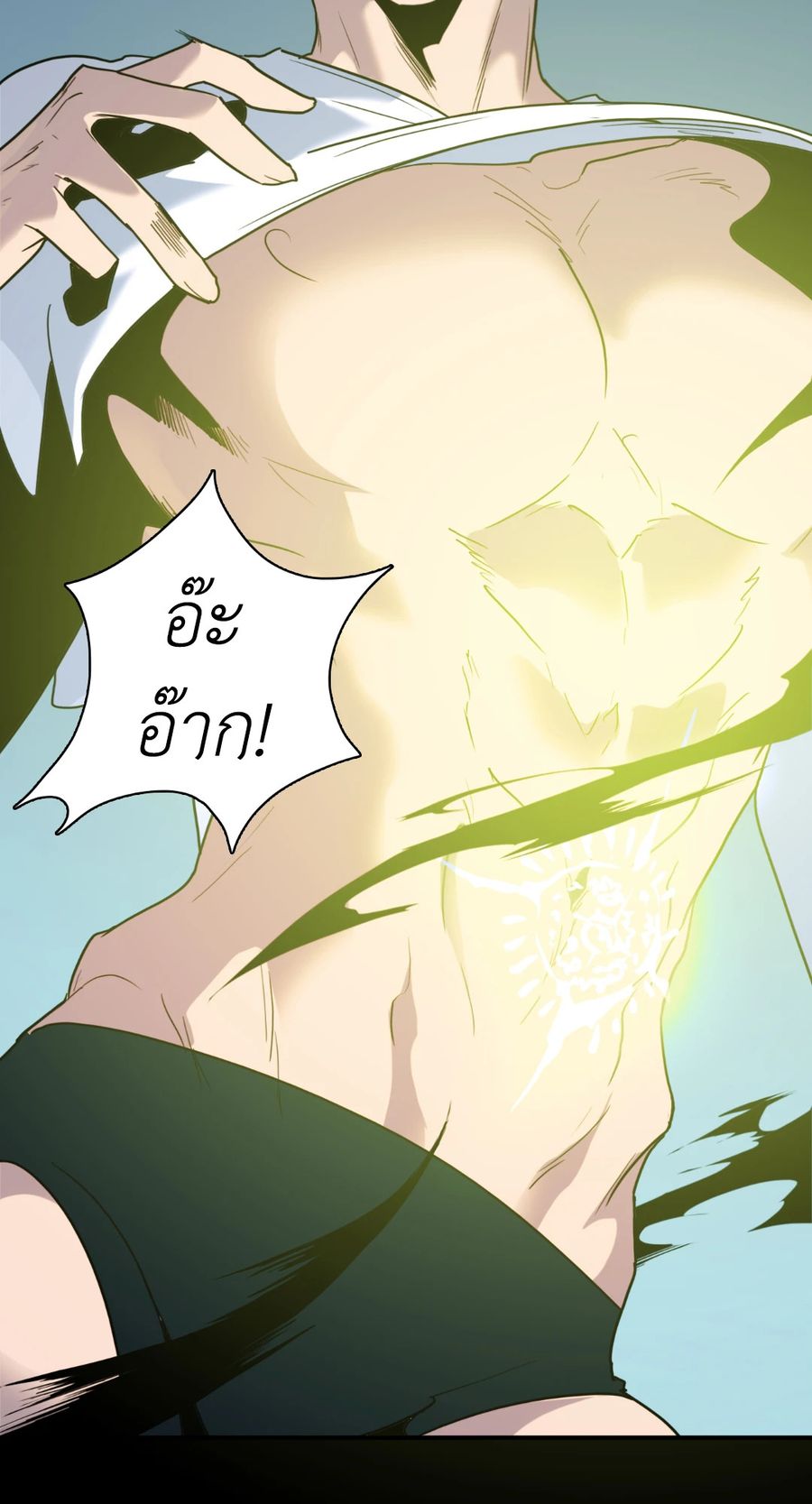 Dear.Door [Uncensor] ตอนที่ 87 หน้า 3
