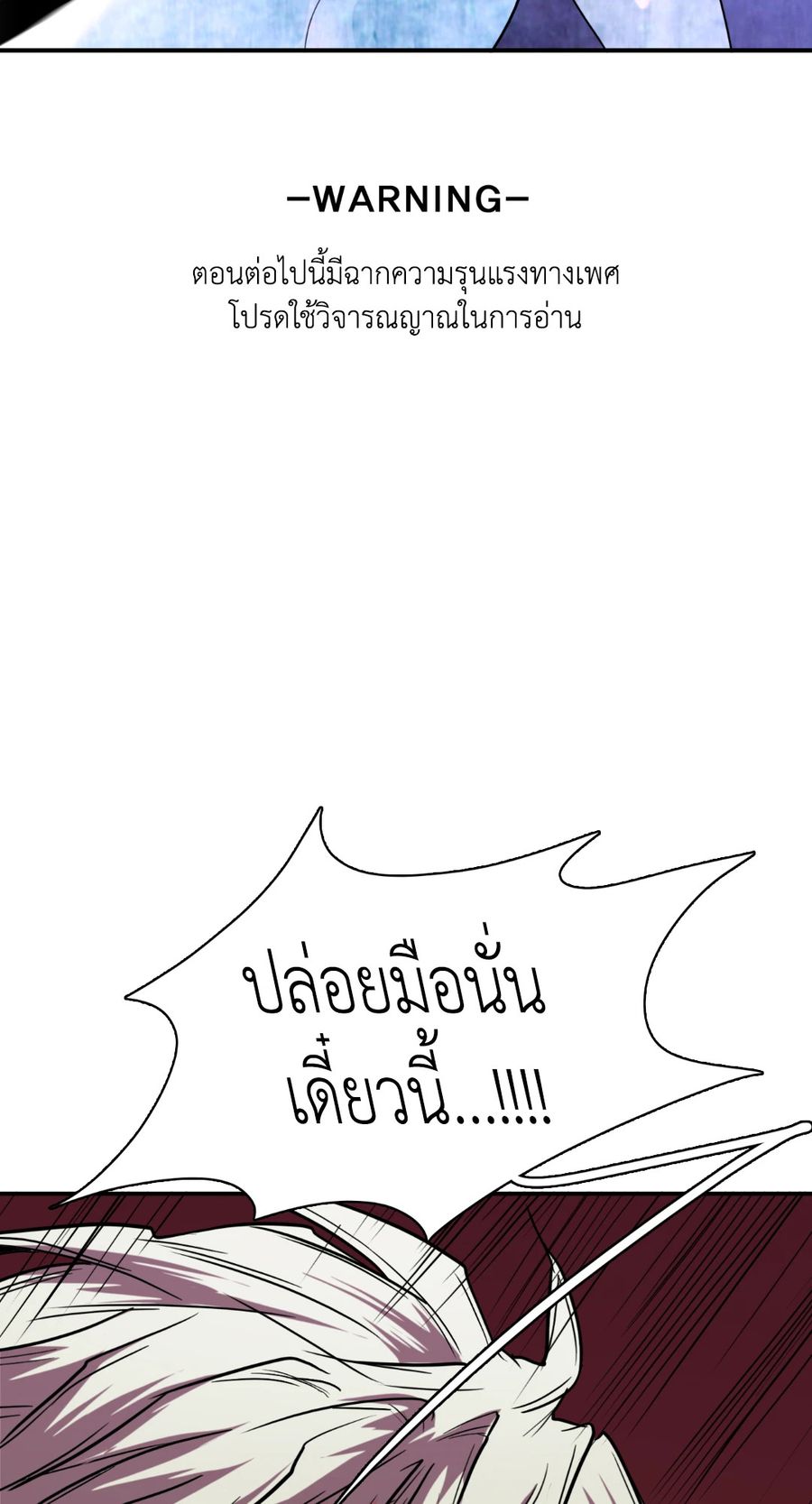 Dear.Door [Uncensor] ตอนที่ 88 หน้า 2