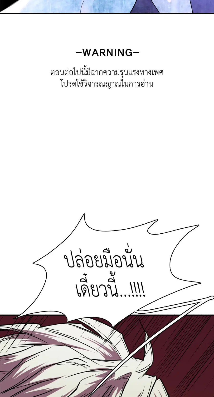 Dear.Door [Uncensor] ตอนที่ 88 หน้า 2