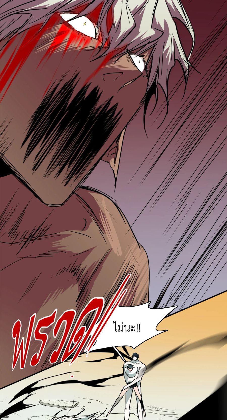Dear.Door [Uncensor] ตอนที่ 88 หน้า 3
