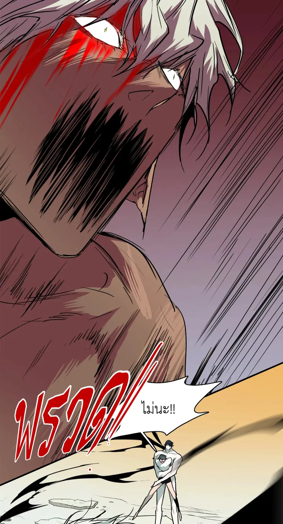 Dear.Door [Uncensor] ตอนที่ 88 หน้า 3