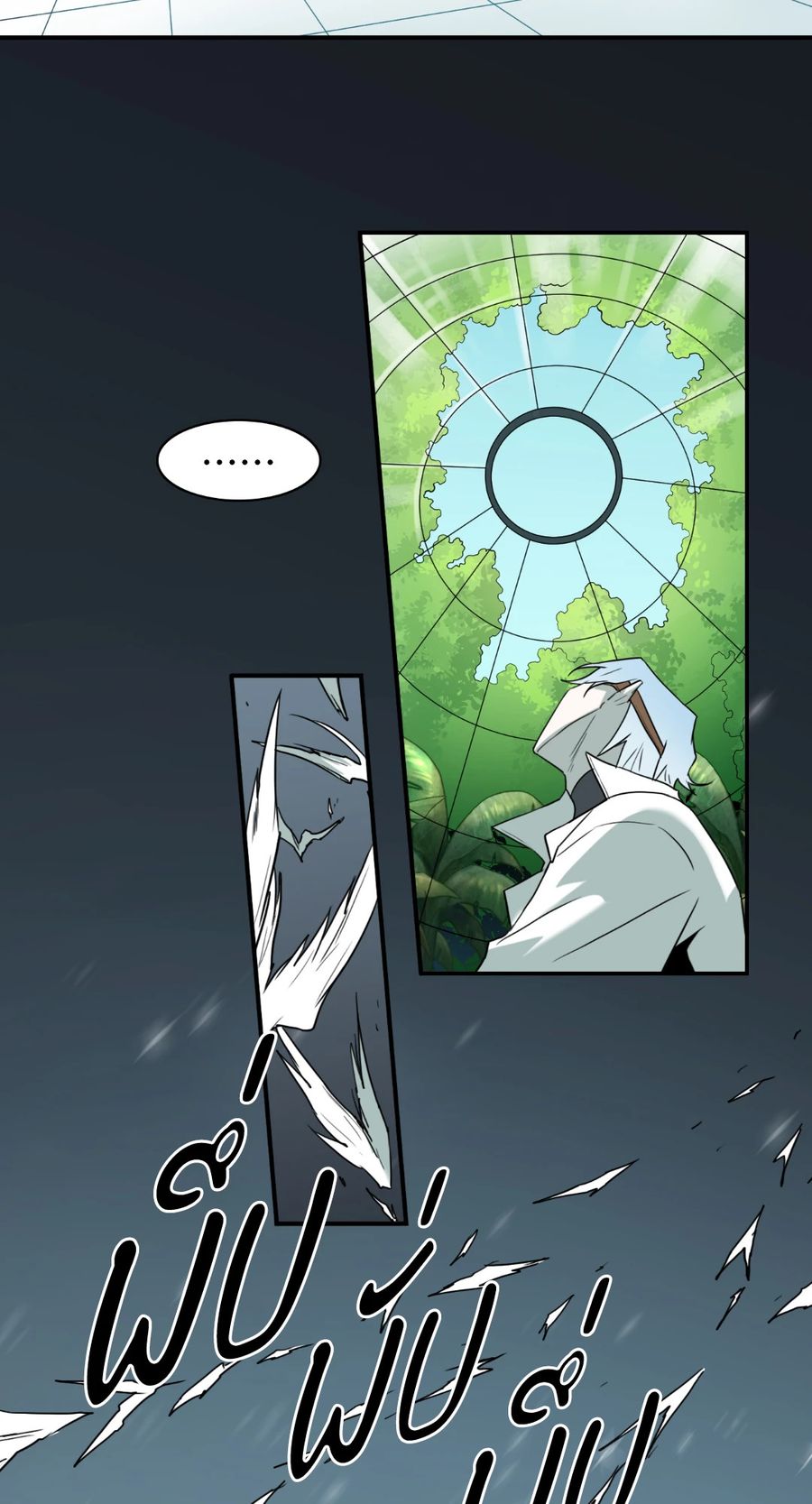 Dear.Door [Uncensor] ตอนที่ 89 หน้า 3