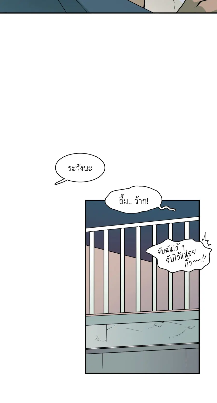 Dear.Door [Uncensor] ตอนที่ 9 หน้า 2