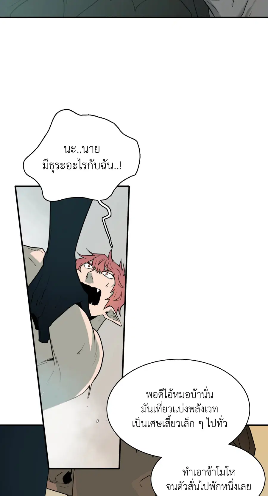Dear.Door [Uncensor] ตอนที่ 91 หน้า 2