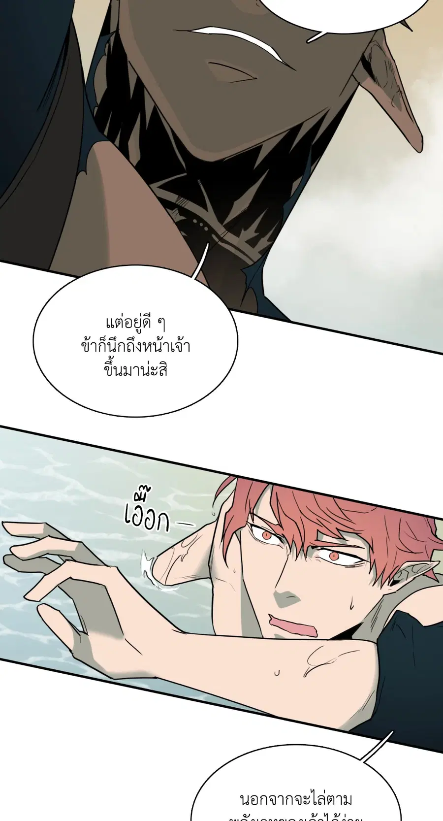 Dear.Door [Uncensor] ตอนที่ 91 หน้า 3