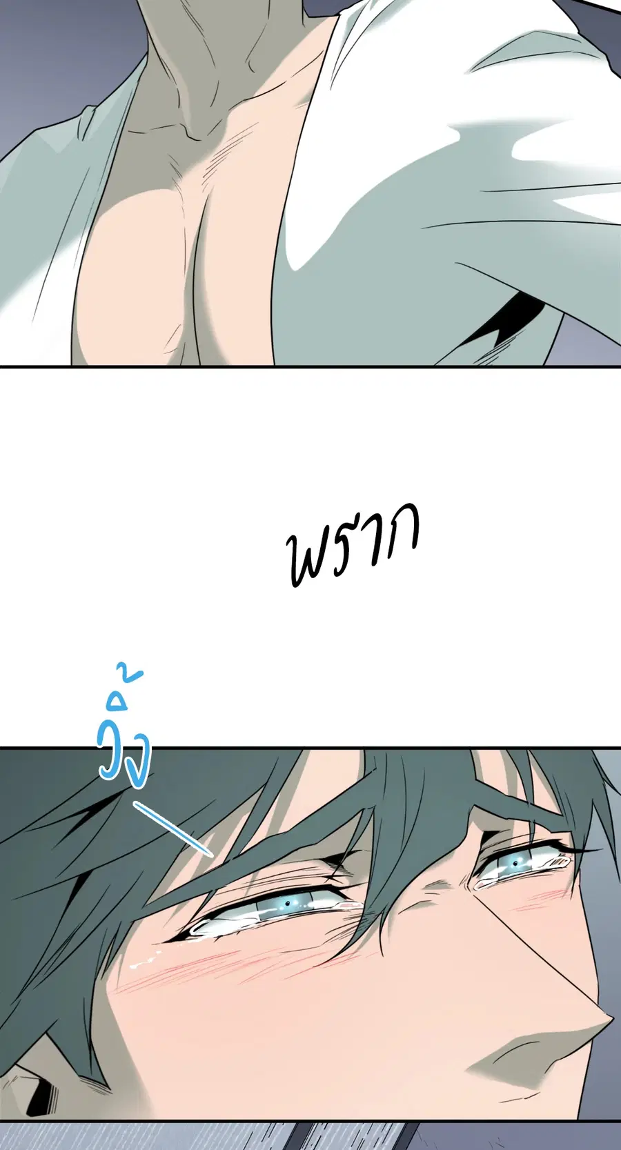 Dear.Door [Uncensor] ตอนที่ 92 หน้า 3
