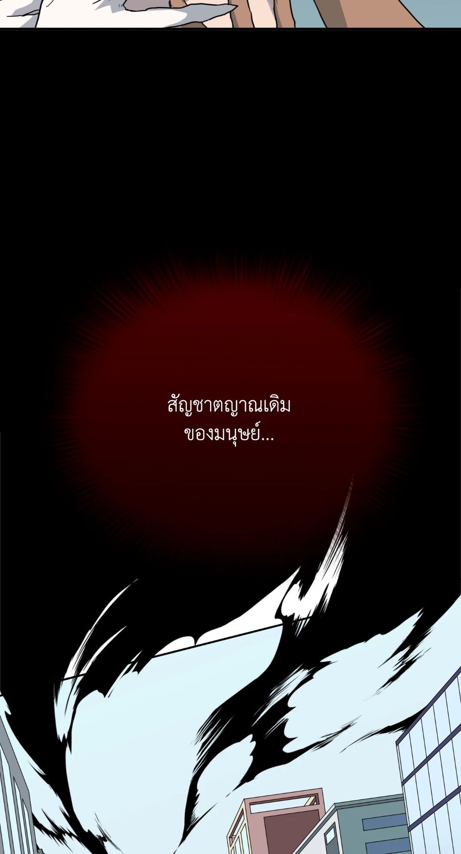 Dear.Door [Uncensor] ตอนที่ 94 หน้า 2