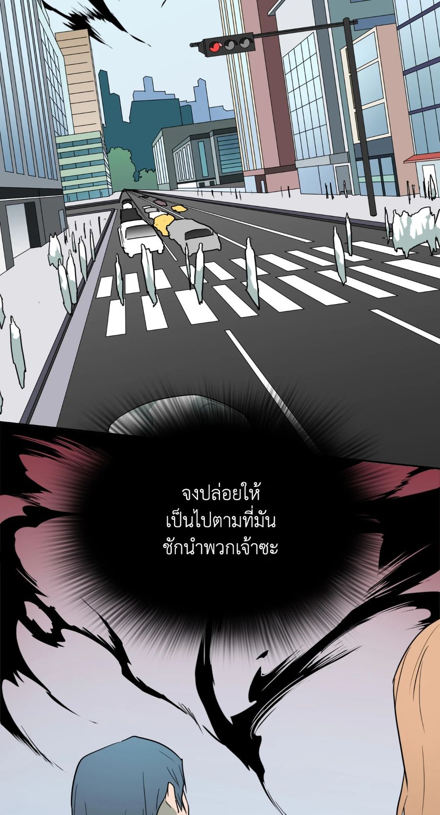 Dear.Door [Uncensor] ตอนที่ 94 หน้า 3
