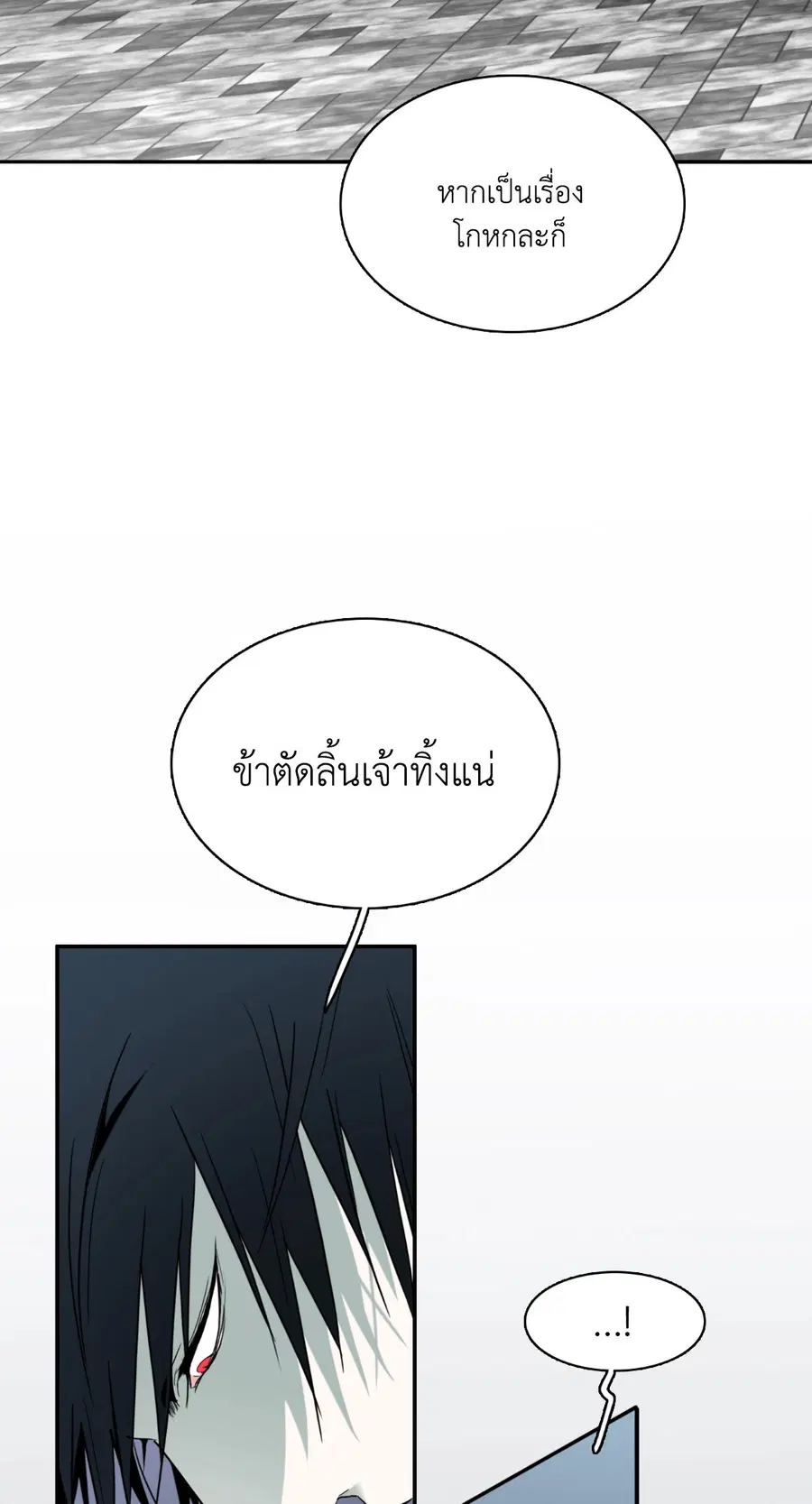 Dear.Door [Uncensor] ตอนที่ 95 หน้า 3