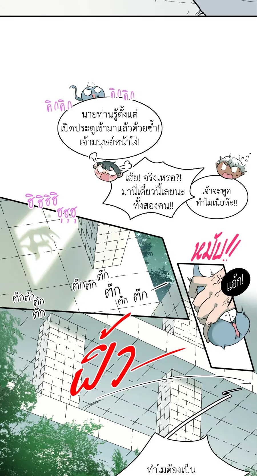 Dear.Door [Uncensor] ตอนที่ 96 หน้า 2