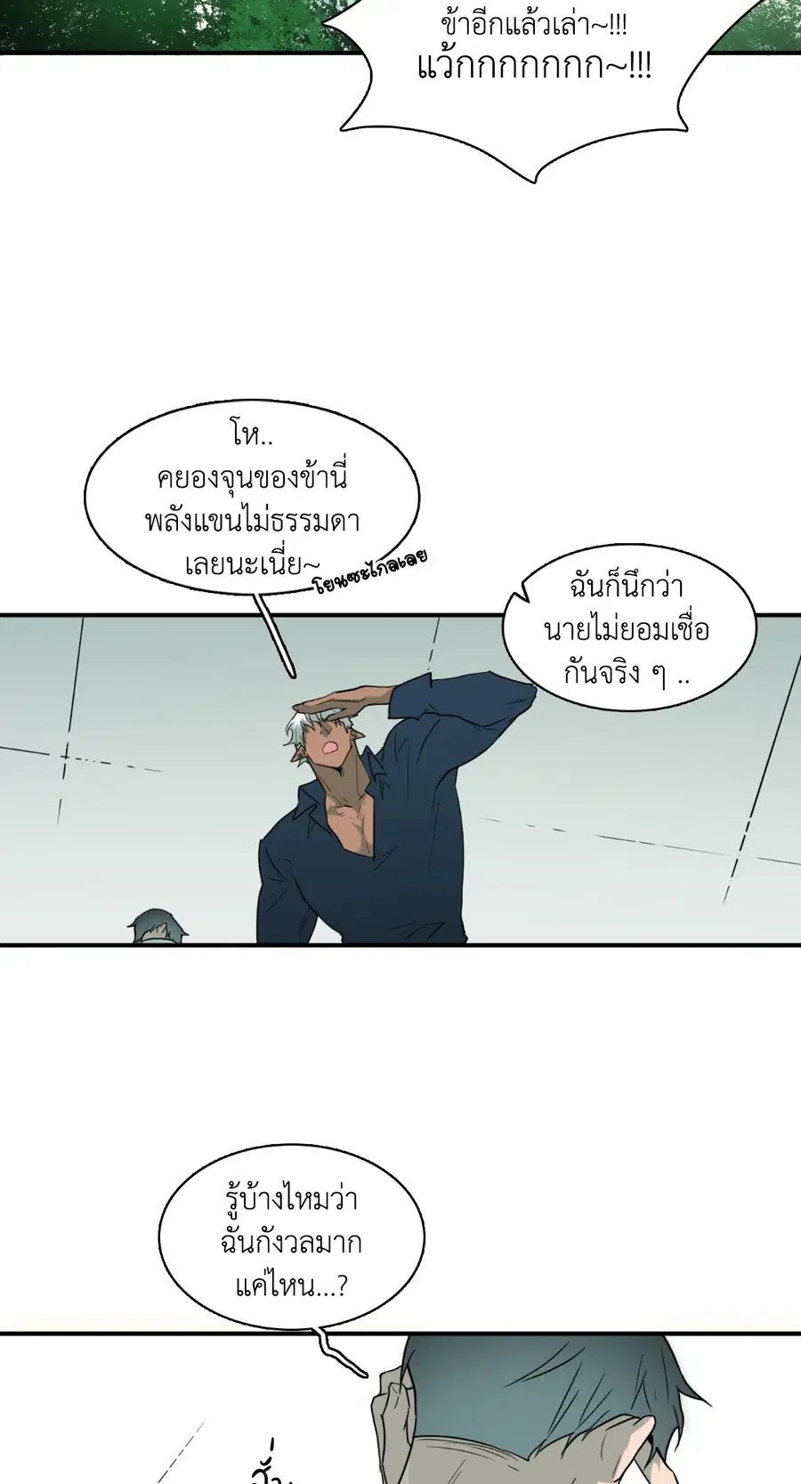 Dear.Door [Uncensor] ตอนที่ 96 หน้า 3