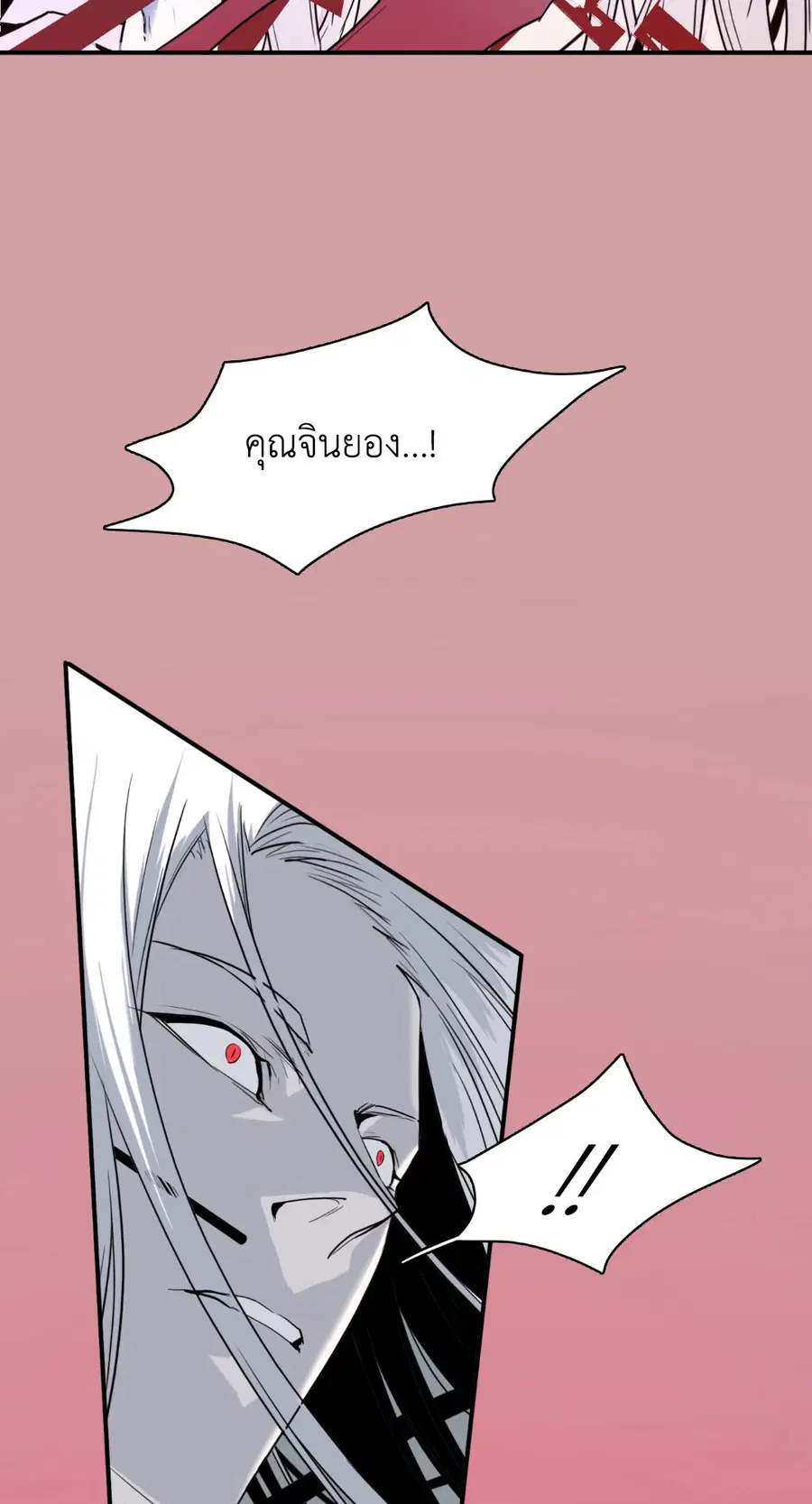 Dear.Door [Uncensor] ตอนที่ 98 หน้า 2