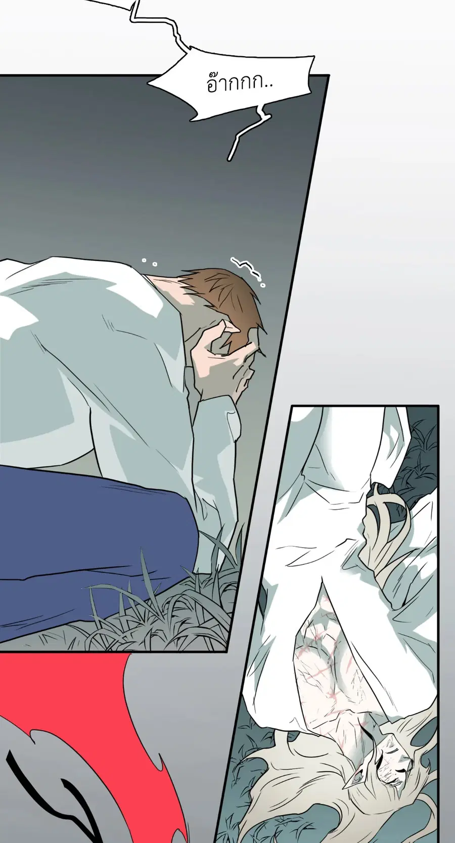 Dear.Door [Uncensor] ตอนที่ 99 หน้า 2