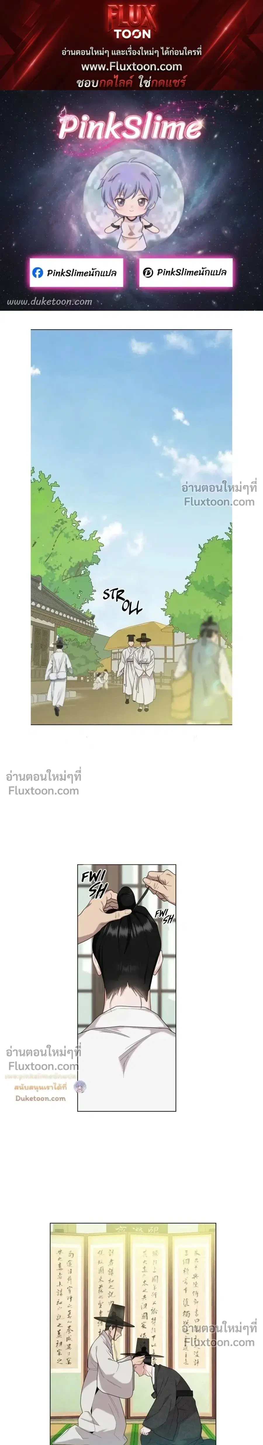 Dear Husband ตอนที่ 2 หน้า 1