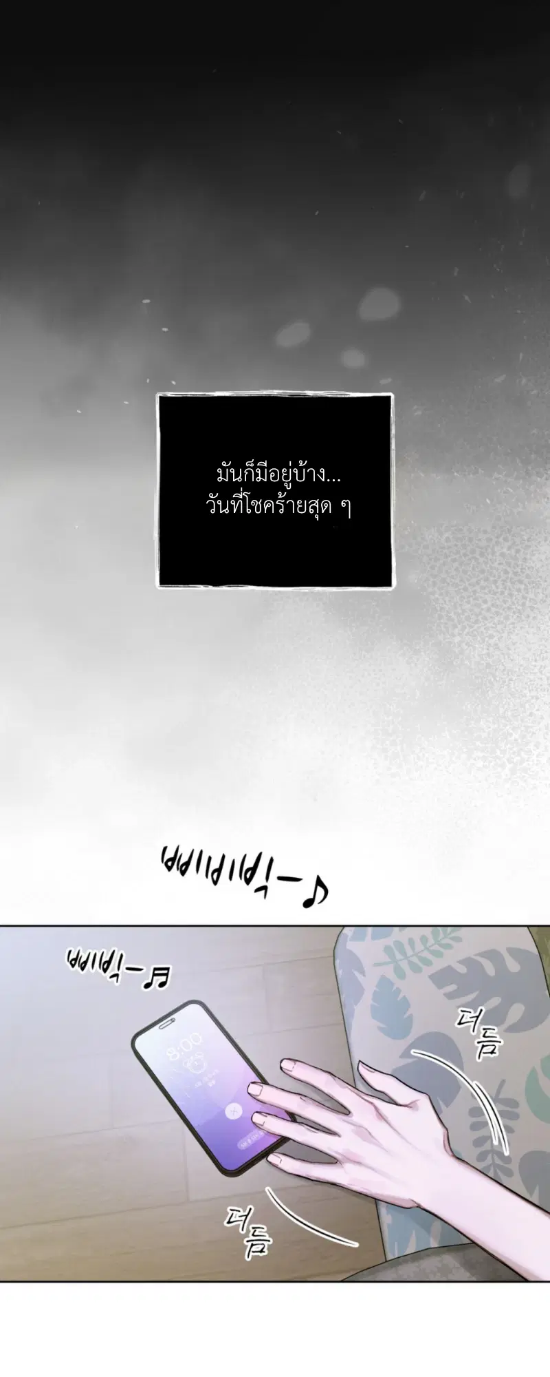 Dear My Horror ตอนที่ 1 หน้า 1