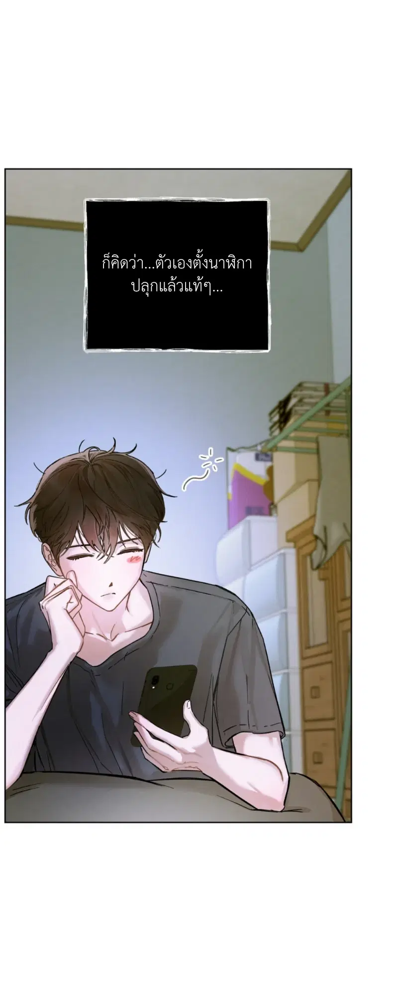 Dear My Horror ตอนที่ 1 หน้า 2