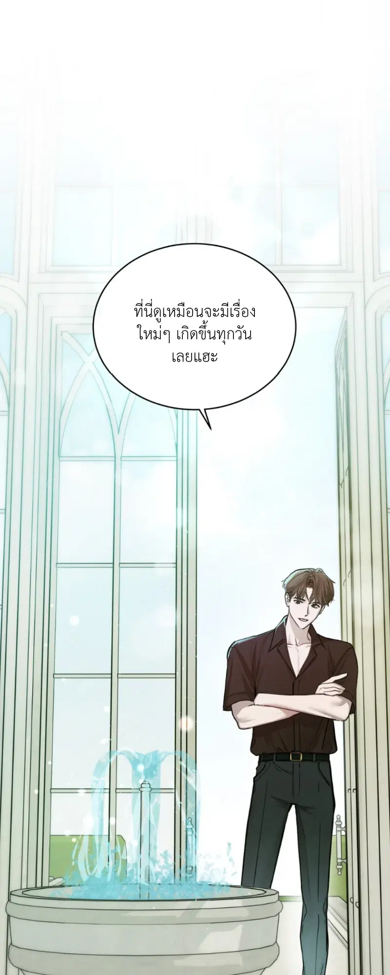 Dear My Horror ตอนที่ 2 หน้า 1