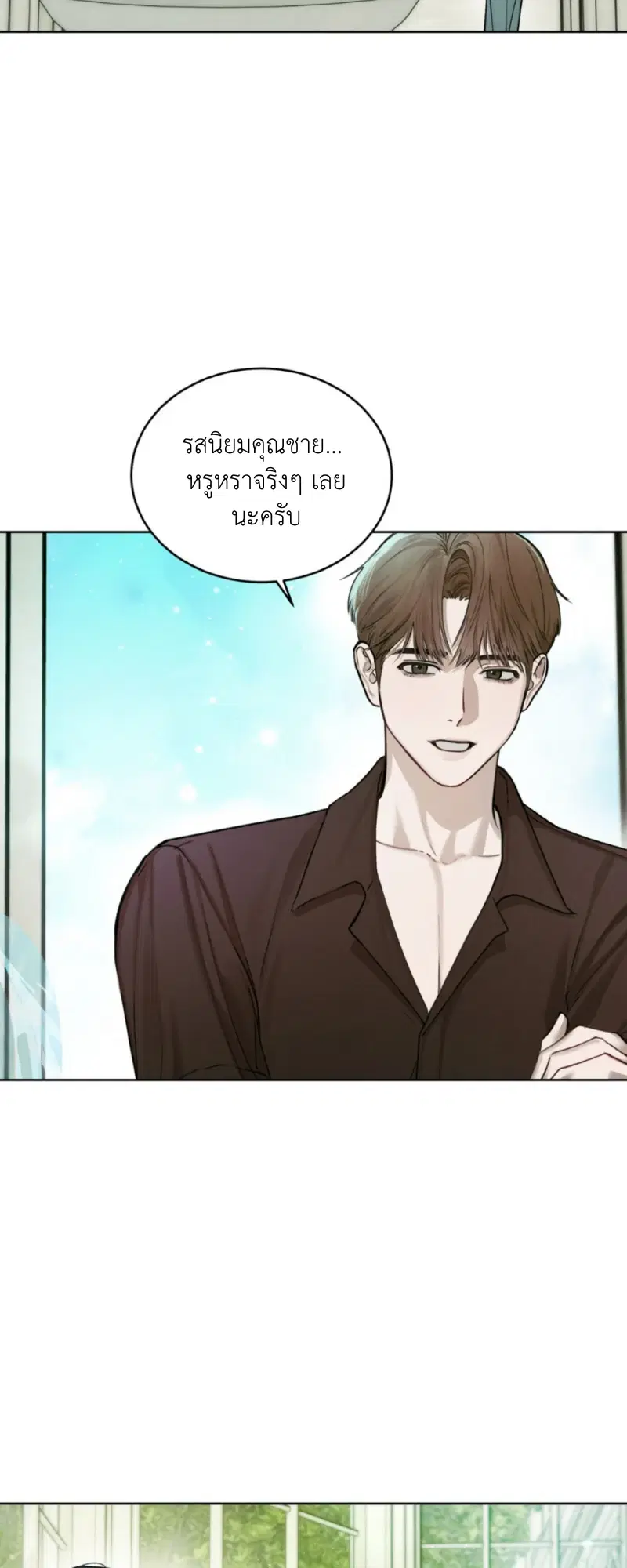 Dear My Horror ตอนที่ 2 หน้า 2