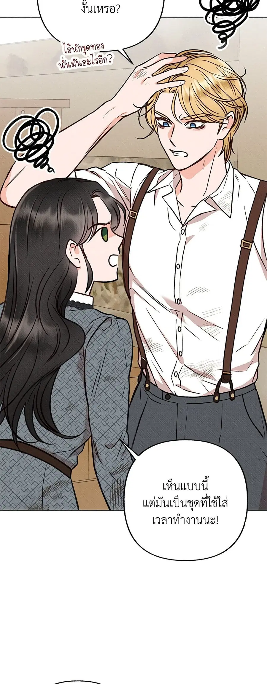 Dear My Rude Darling With Multiple Personality ตอนที่ 10 หน้า 3