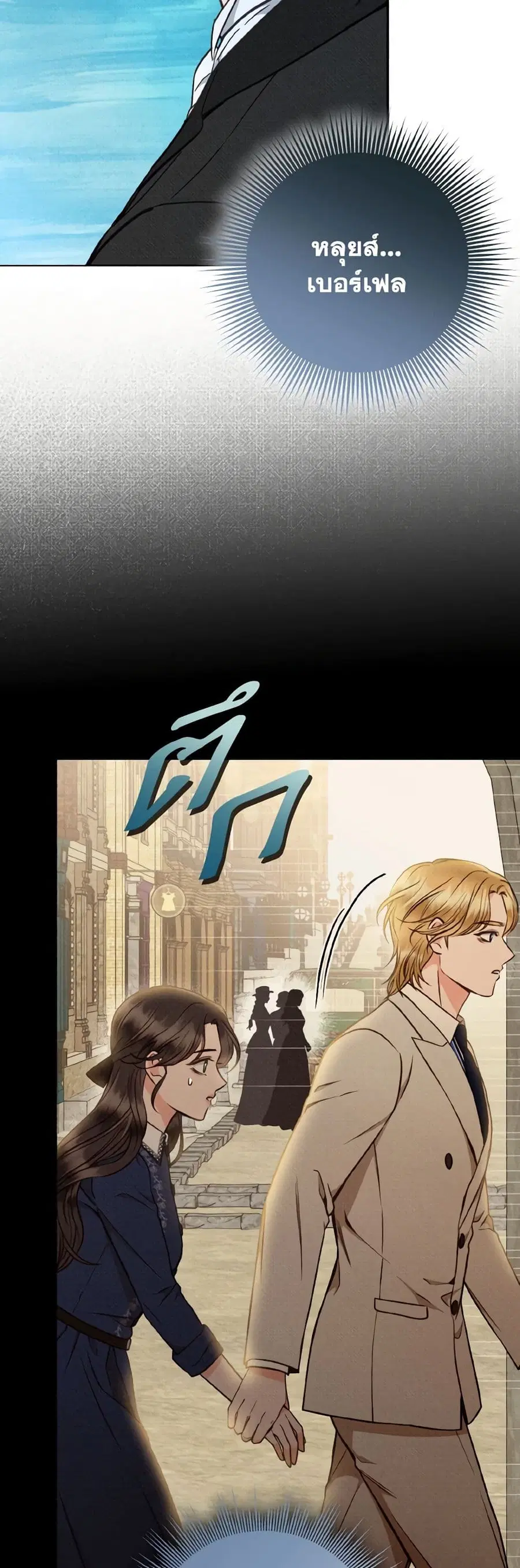 Dear My Rude Darling With Multiple Personality ตอนที่ 16 หน้า 3