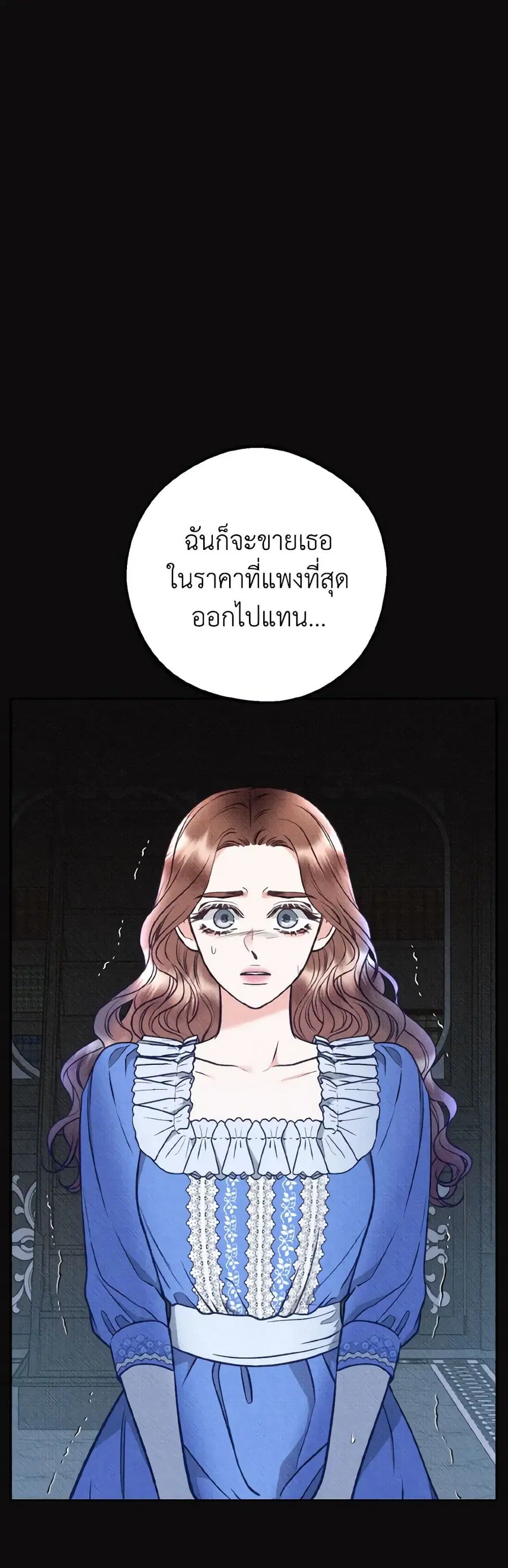 Dear My Rude Darling With Multiple Personality ตอนที่ 20 หน้า 2