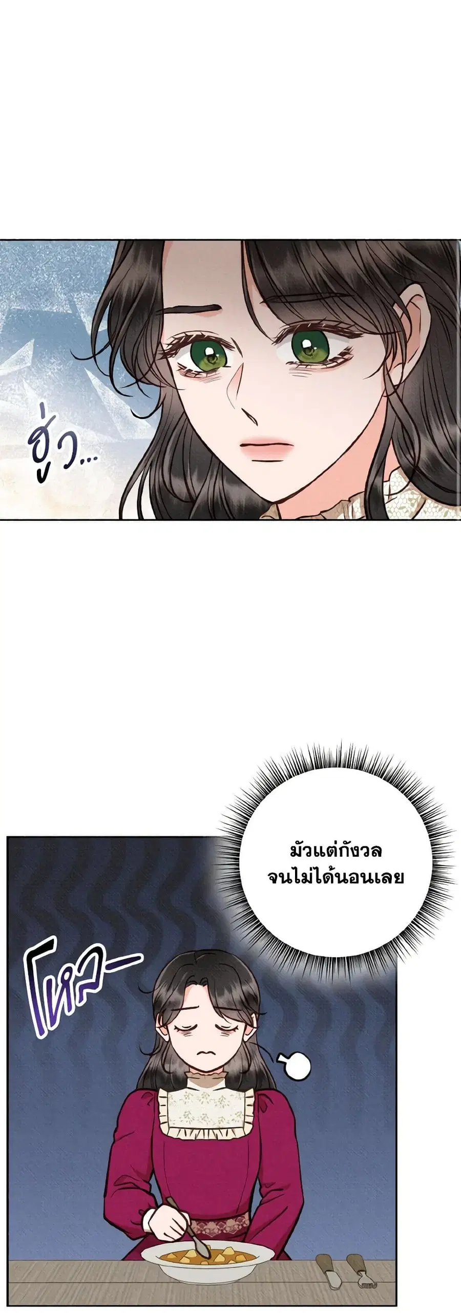 Dear My Rude Darling With Multiple Personality ตอนที่ 21 หน้า 2