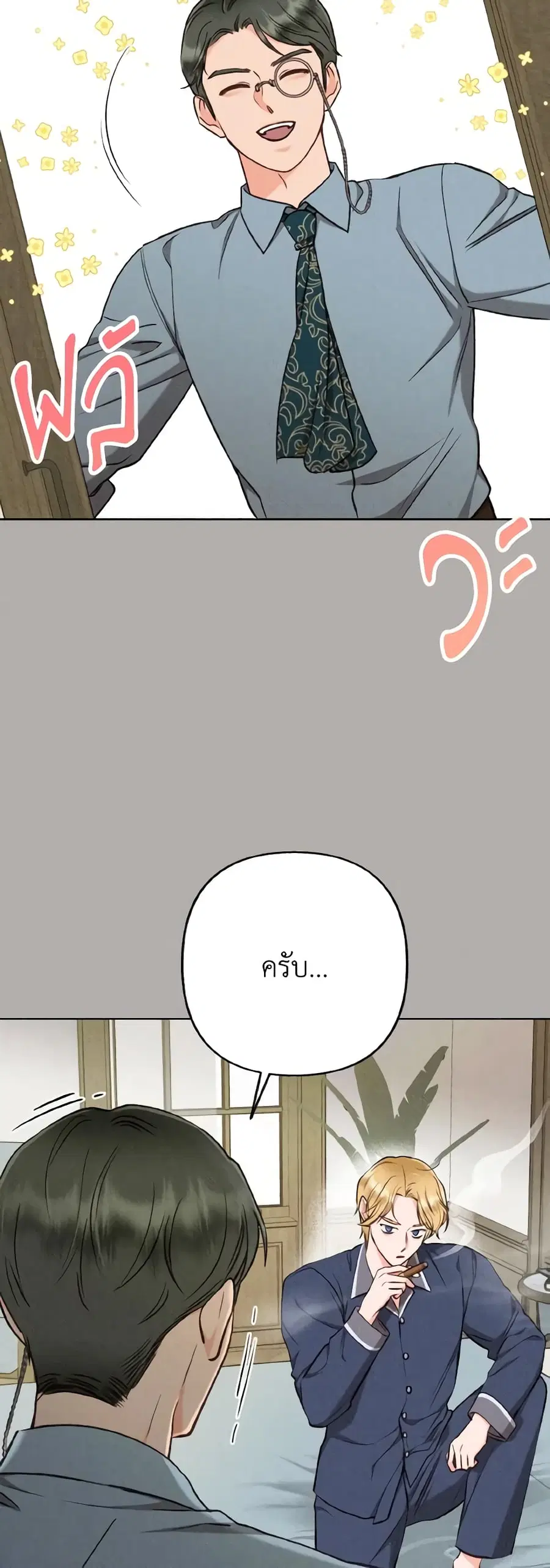 Dear My Rude Darling With Multiple Personality ตอนที่ 32 หน้า 3