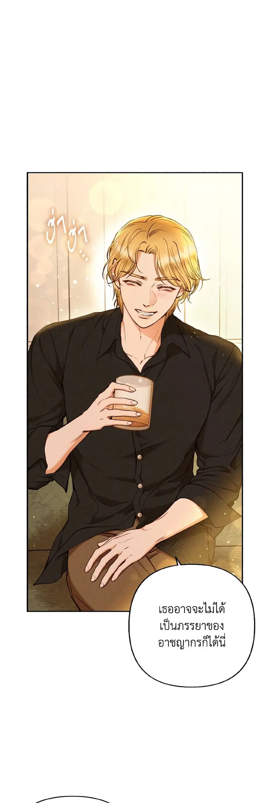 Dear My Rude Darling With Multiple Personality ตอนที่ 39 หน้า 2