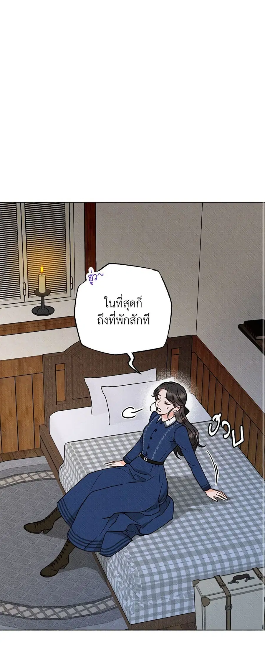 Dear My Rude Darling With Multiple Personality ตอนที่ 4 หน้า 2