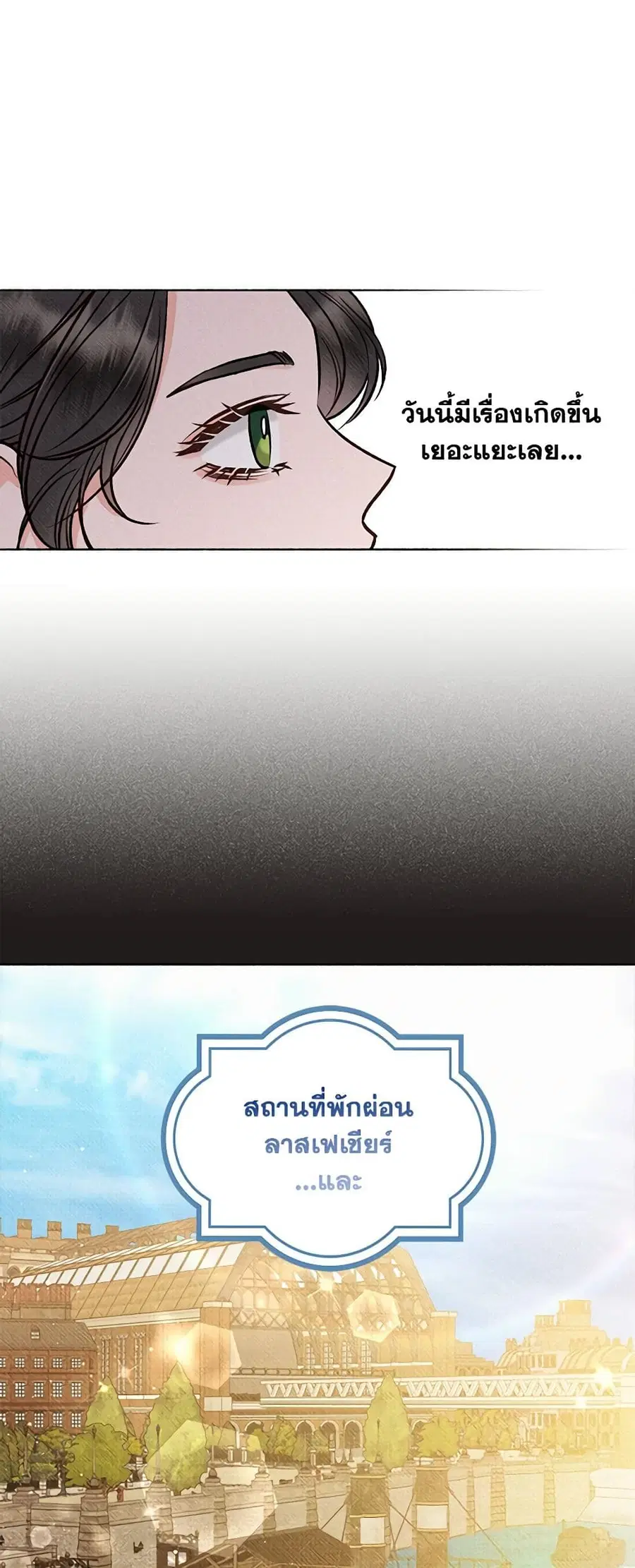 Dear My Rude Darling With Multiple Personality ตอนที่ 4 หน้า 3