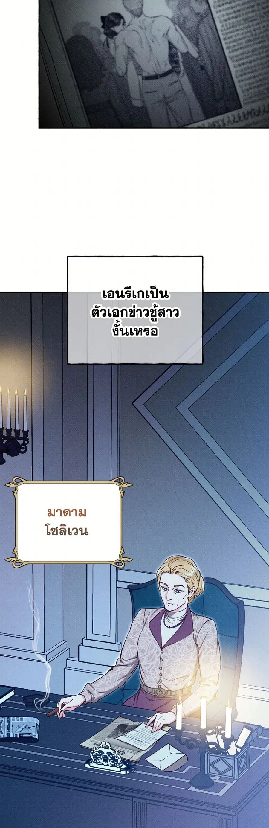 Dear My Rude Darling With Multiple Personality ตอนที่ 43 หน้า 2