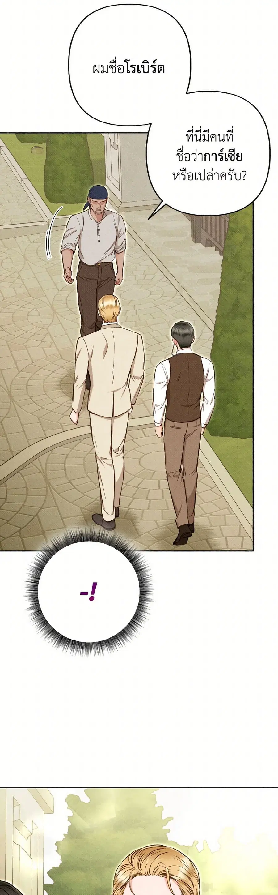 Dear My Rude Darling With Multiple Personality ตอนที่ 46 หน้า 1