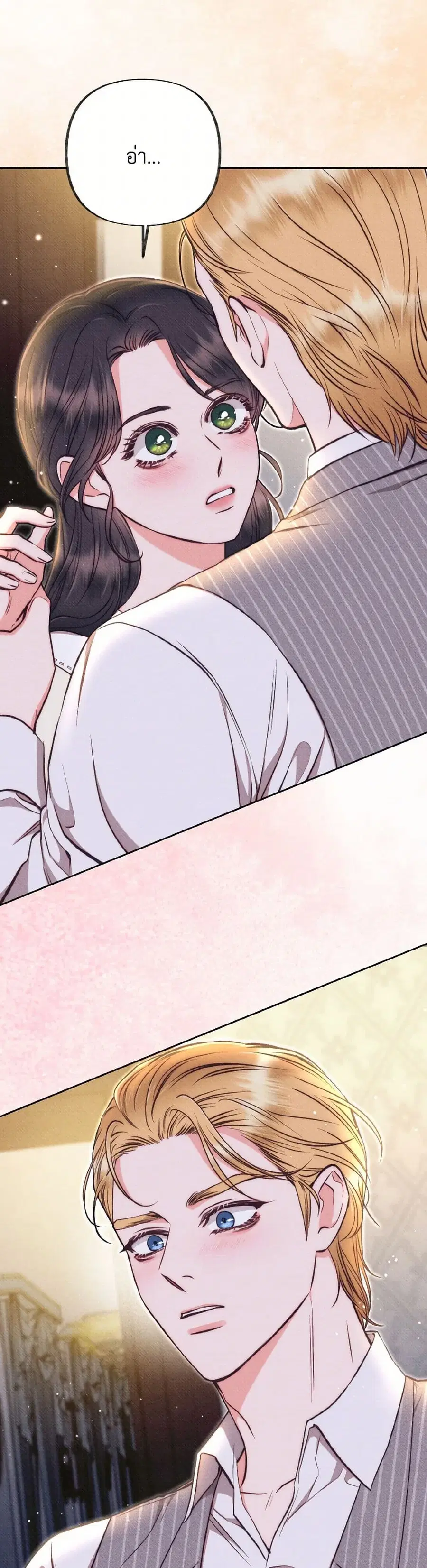 Dear My Rude Darling With Multiple Personality ตอนที่ 48 หน้า 3