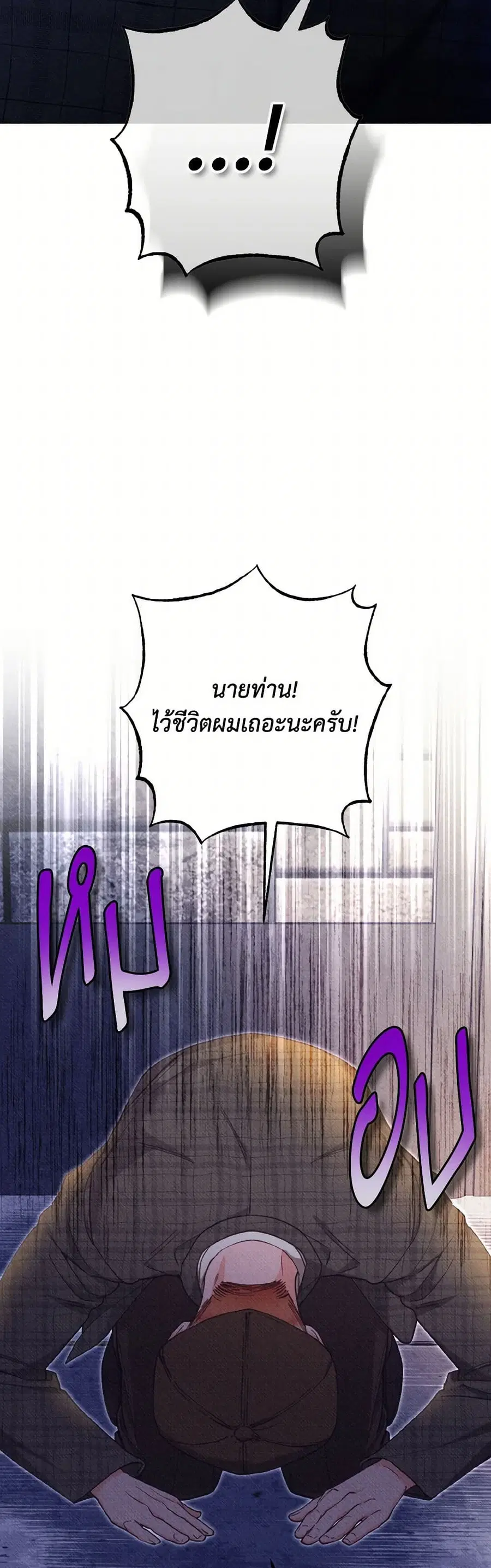 Dear My Rude Darling With Multiple Personality ตอนที่ 50 หน้า 3