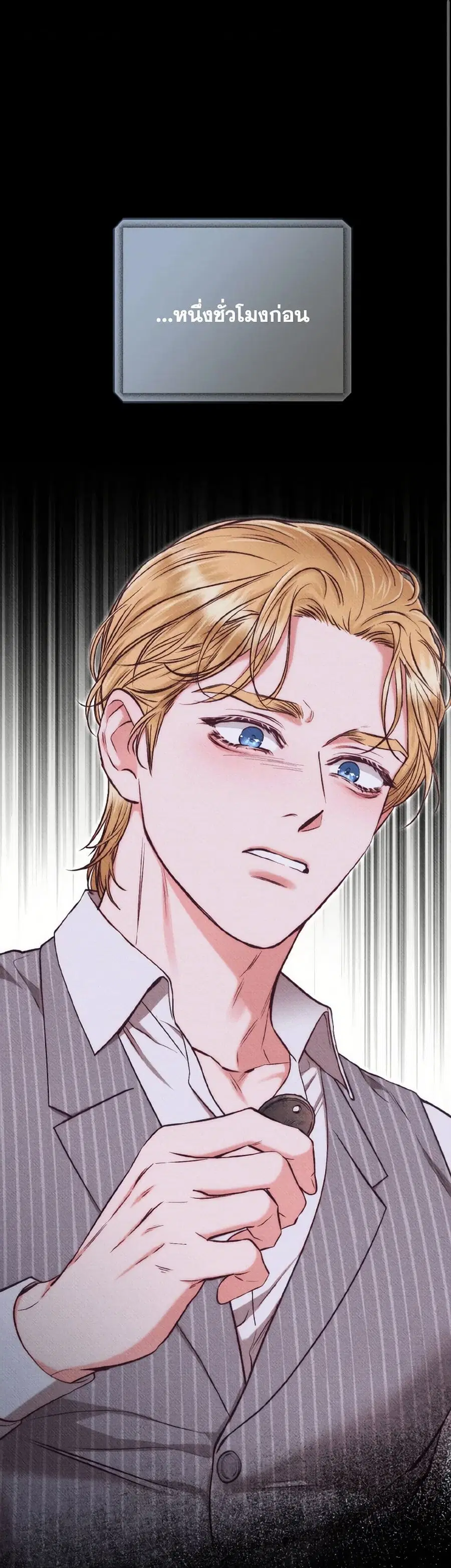 Dear My Rude Darling With Multiple Personality ตอนที่ 51 หน้า 2