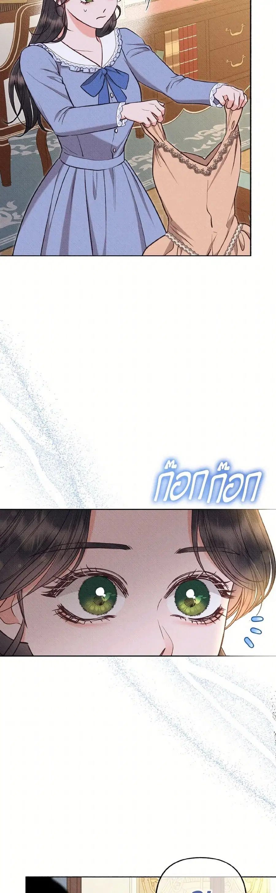 Dear My Rude Darling With Multiple Personality ตอนที่ 54 หน้า 3