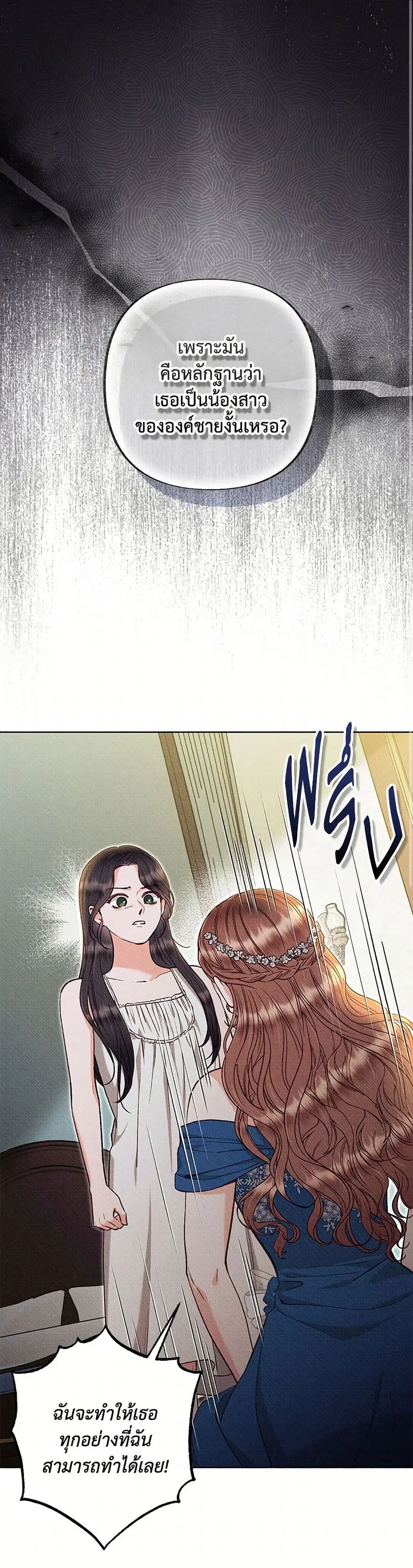 Dear My Rude Darling With Multiple Personality ตอนที่ 62 หน้า 1