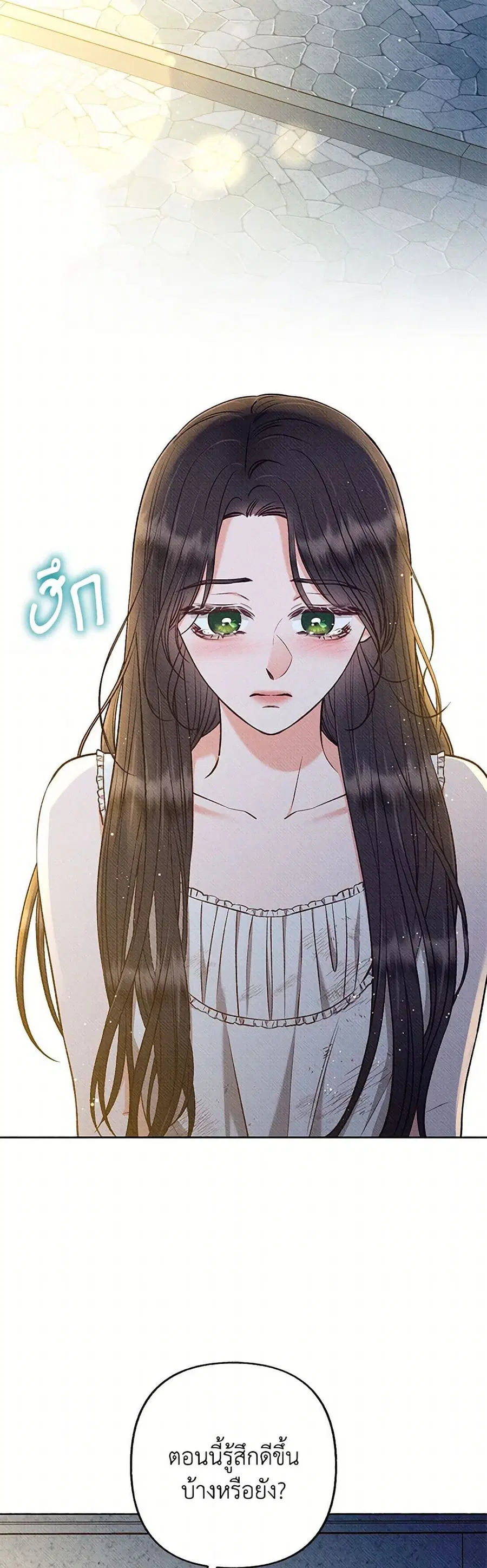 Dear My Rude Darling With Multiple Personality ตอนที่ 63 หน้า 3