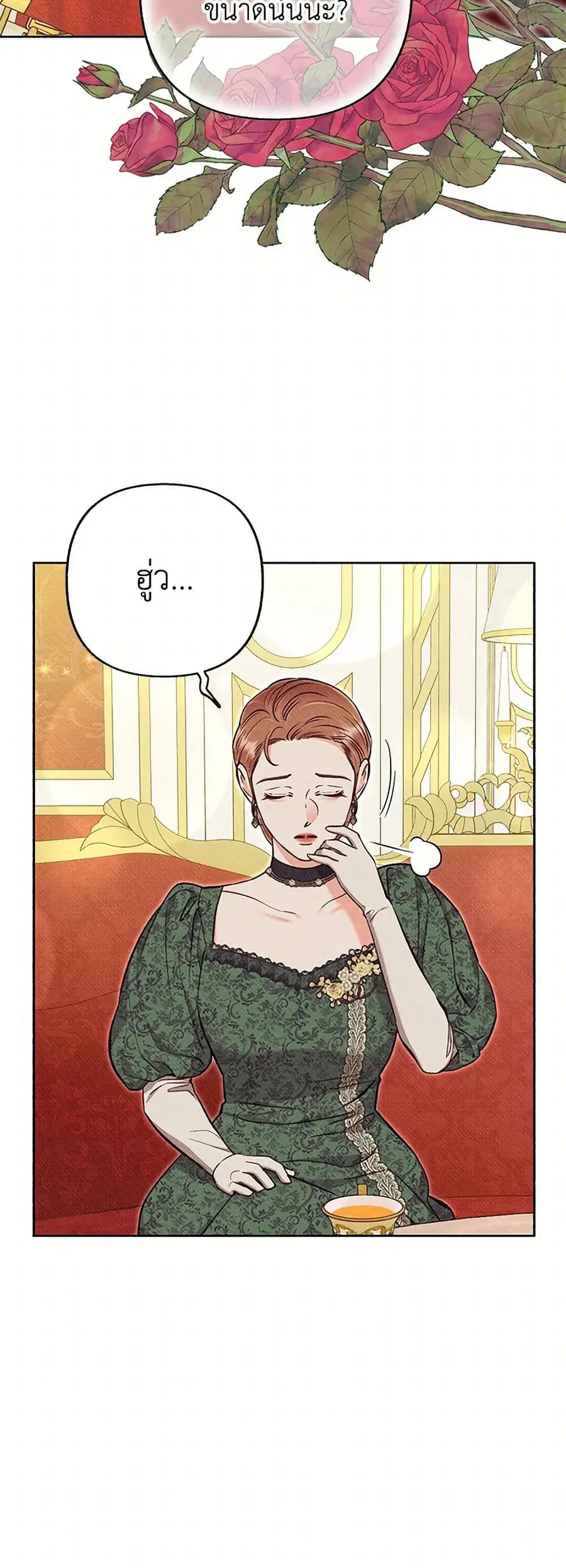 Dear My Rude Darling With Multiple Personality ตอนที่ 69 หน้า 3
