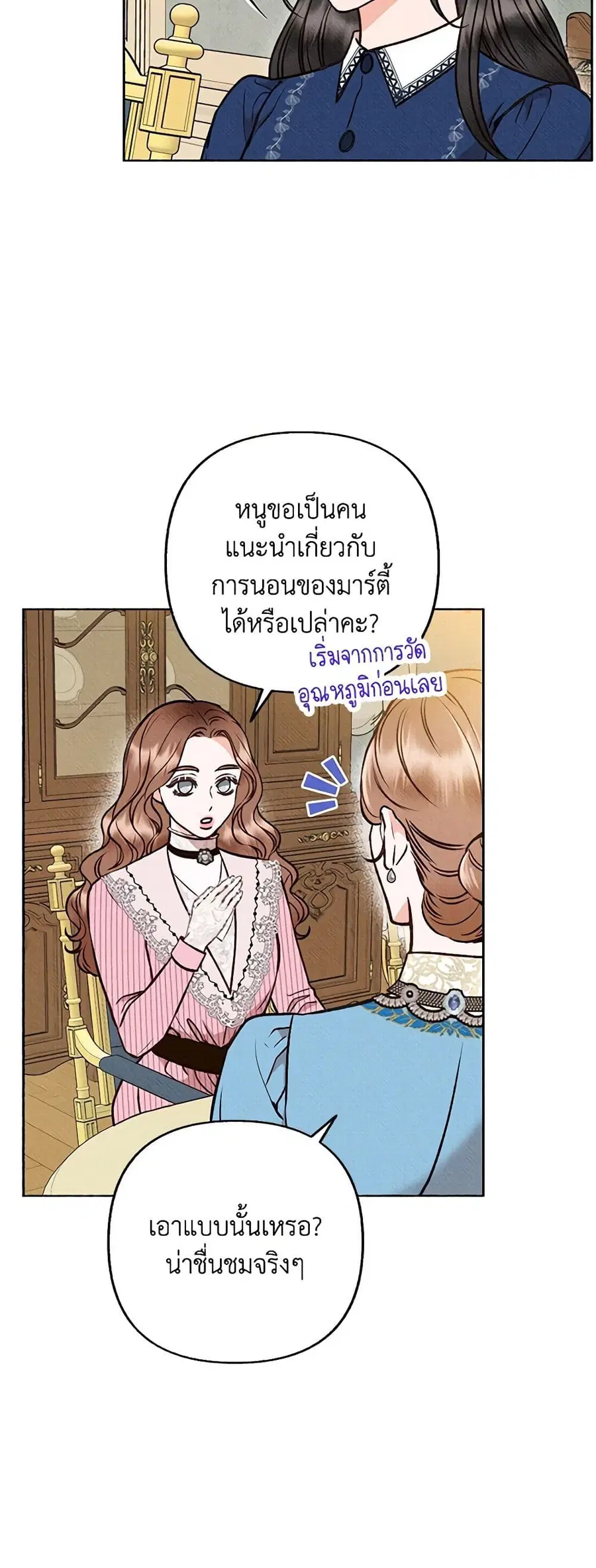 Dear My Rude Darling With Multiple Personality ตอนที่ 7 หน้า 1