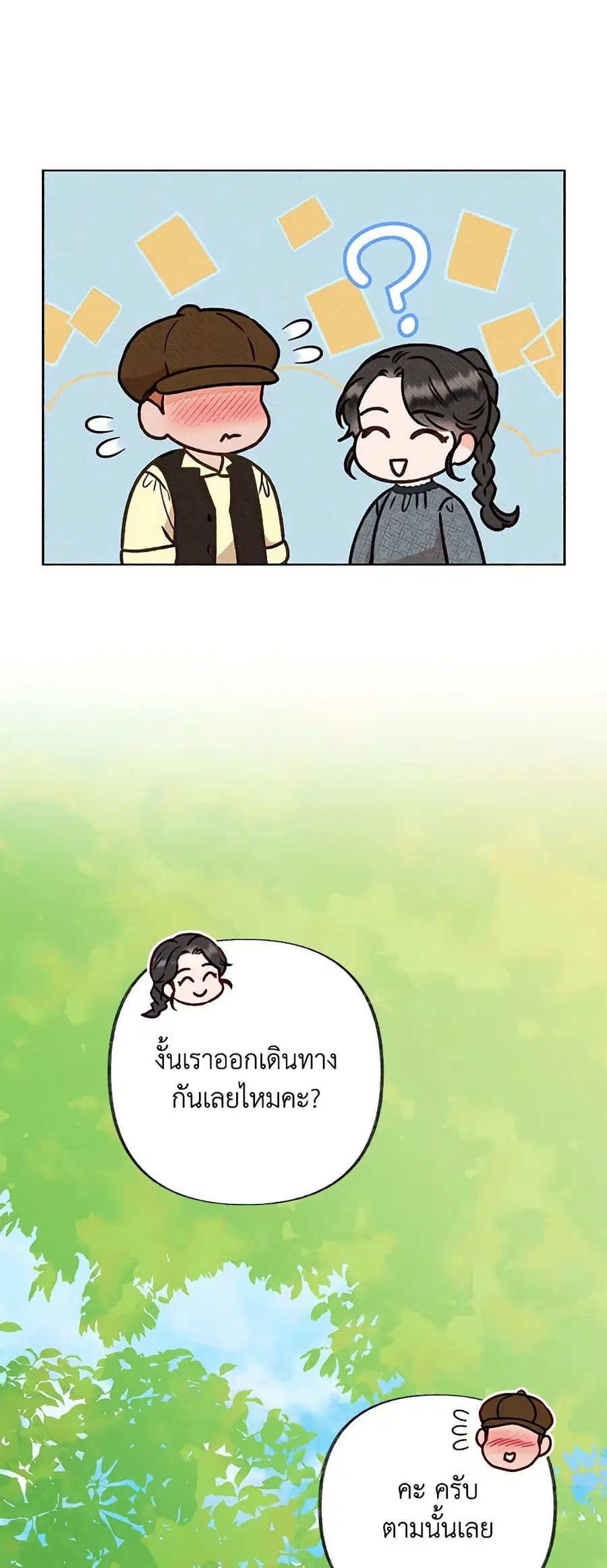 Dear My Rude Darling With Multiple Personality ตอนที่ 8 หน้า 3