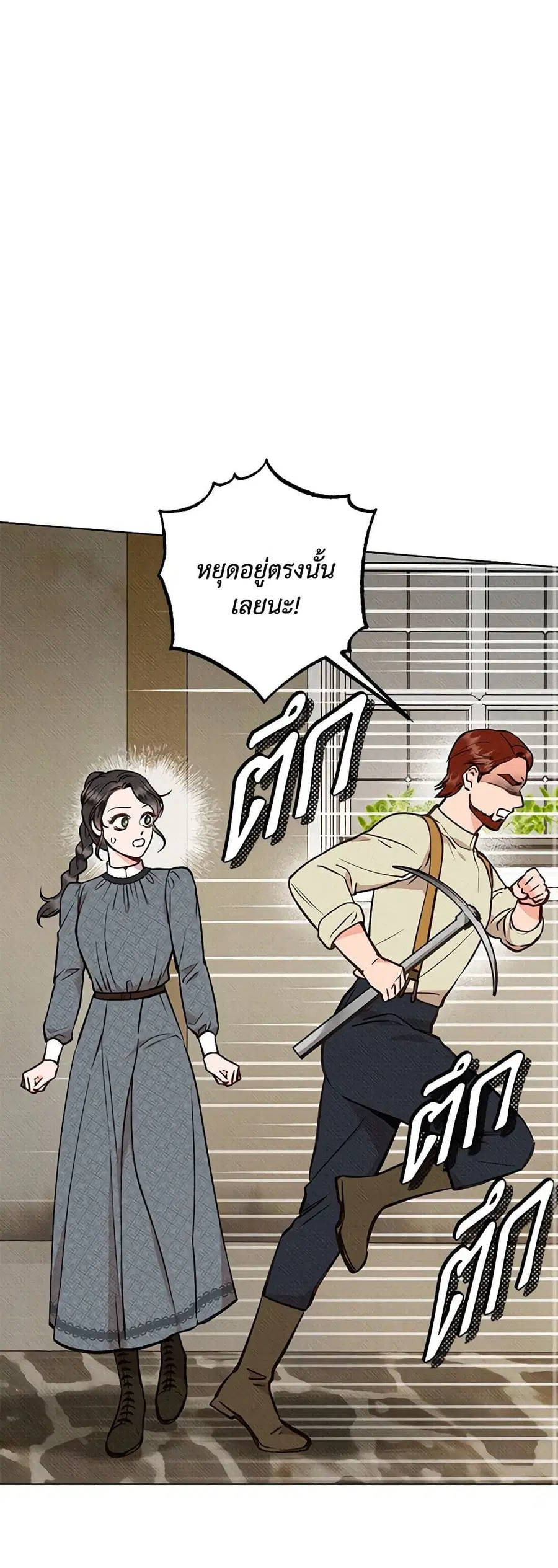 Dear My Rude Darling With Multiple Personality ตอนที่ 9 หน้า 2