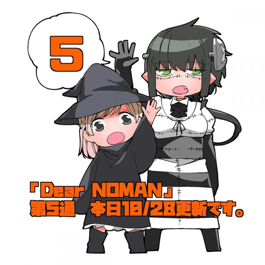 Dear NOMAN ตอนที่ 5.5 หน้า 1