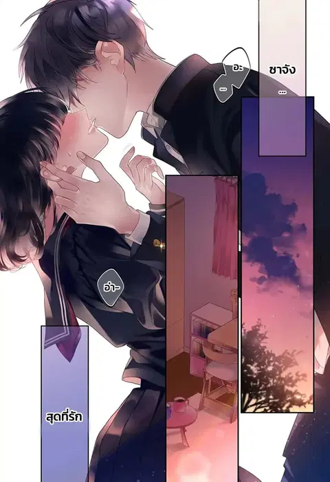Dear Sa-chan ตอนที่ 1 หน้า 1