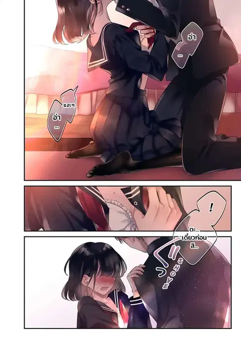 Dear Sa-chan ตอนที่ 1 หน้า 2