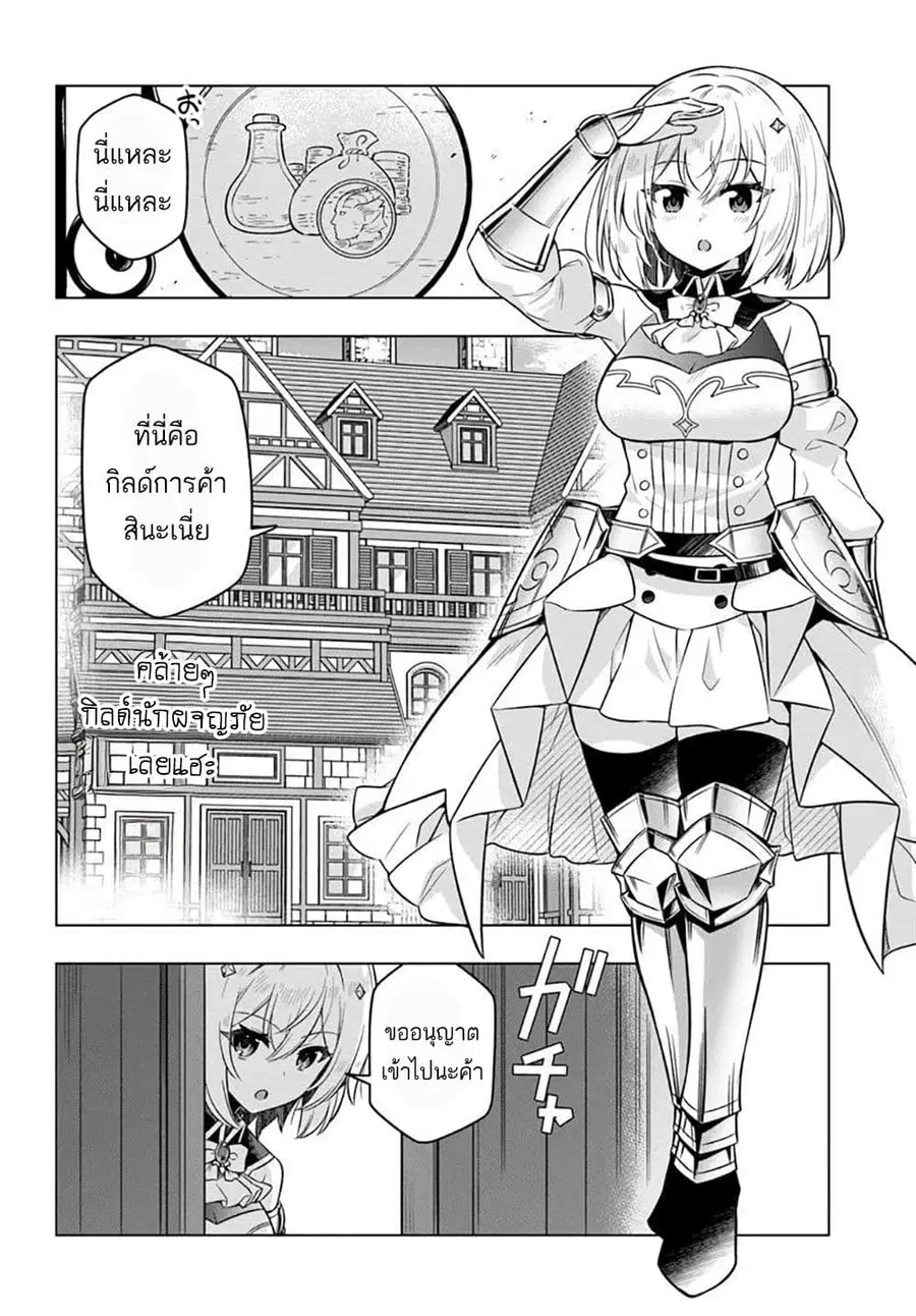 Death Game ni Makikomareta Yamamoto-san, Kimama ni Game Balance wo Hokai Saseru ตอนที่ 5 หน้า 2