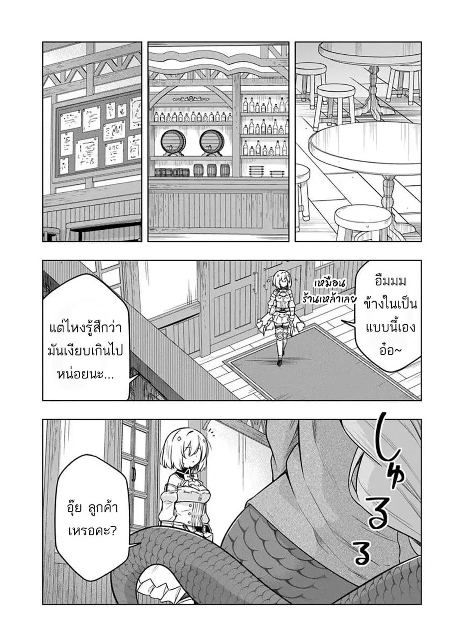 Death Game ni Makikomareta Yamamoto-san, Kimama ni Game Balance wo Hokai Saseru ตอนที่ 5 หน้า 3
