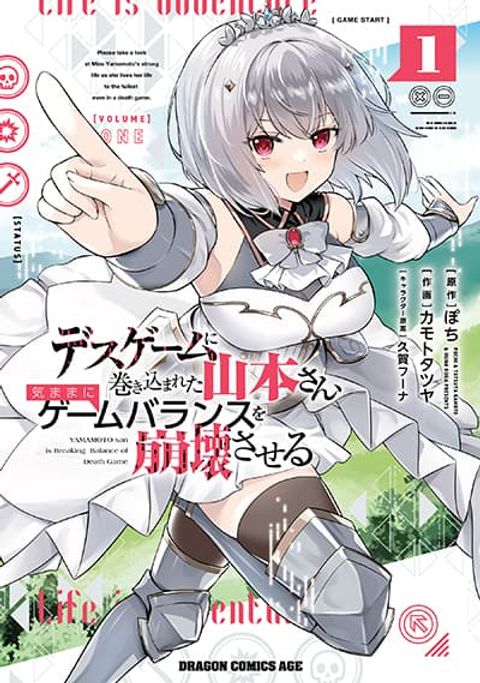 ปก Death Game ni Makikomareta Yamamoto-san, Kimama ni Game Balance wo Hokai Saseru มังงะญี่ปุ่น แปลไทย