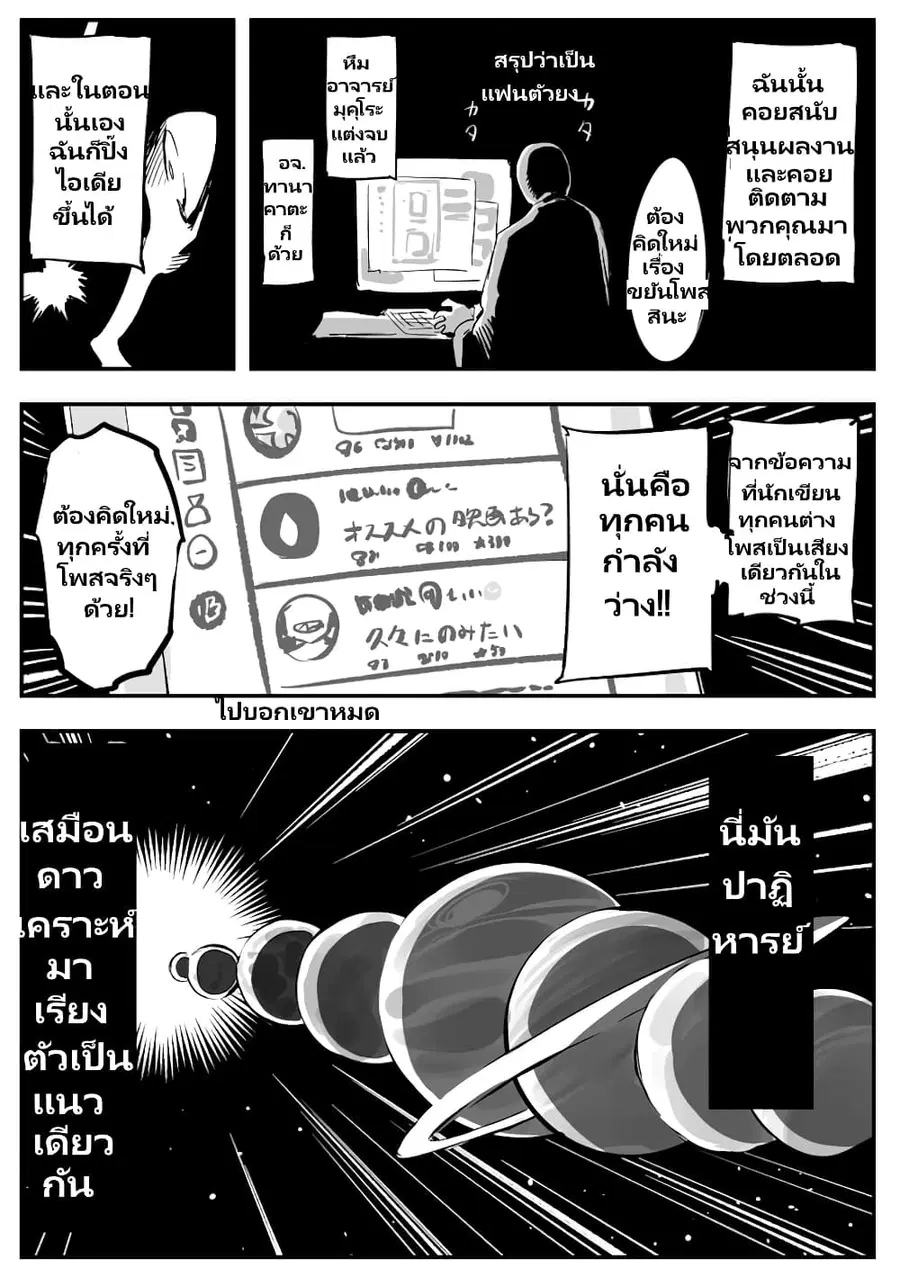 Death Game ตอนที่ 2 หน้า 2